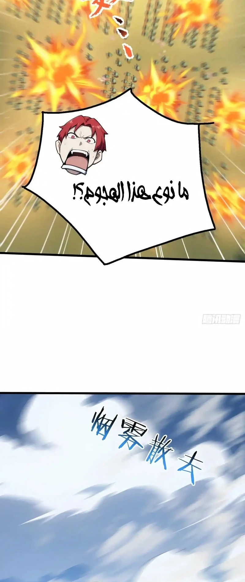 Chapter Image 6